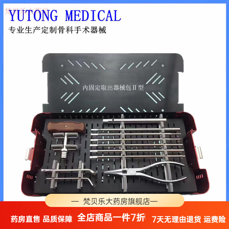 髓内钉取出器械包 骨科器械内固定 髓内钉取出器械包 断钉取出器 内钉