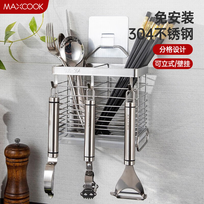 美厨（maxcook）筷子架筷子筒 304不锈钢免打孔筷子桶筷子笼沥水架置物架MCWA828属于什么档次？
