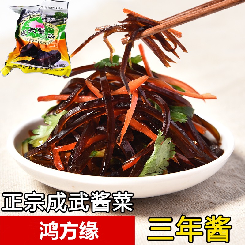 鸿方缘山东菏泽特产 成武酱大头277g咸菜下饭菜早餐芥菜疙瘩酱菜