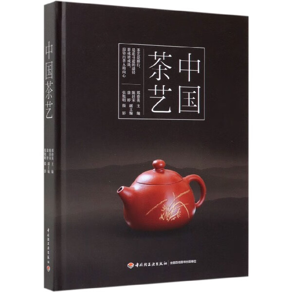 中国茶艺(精)