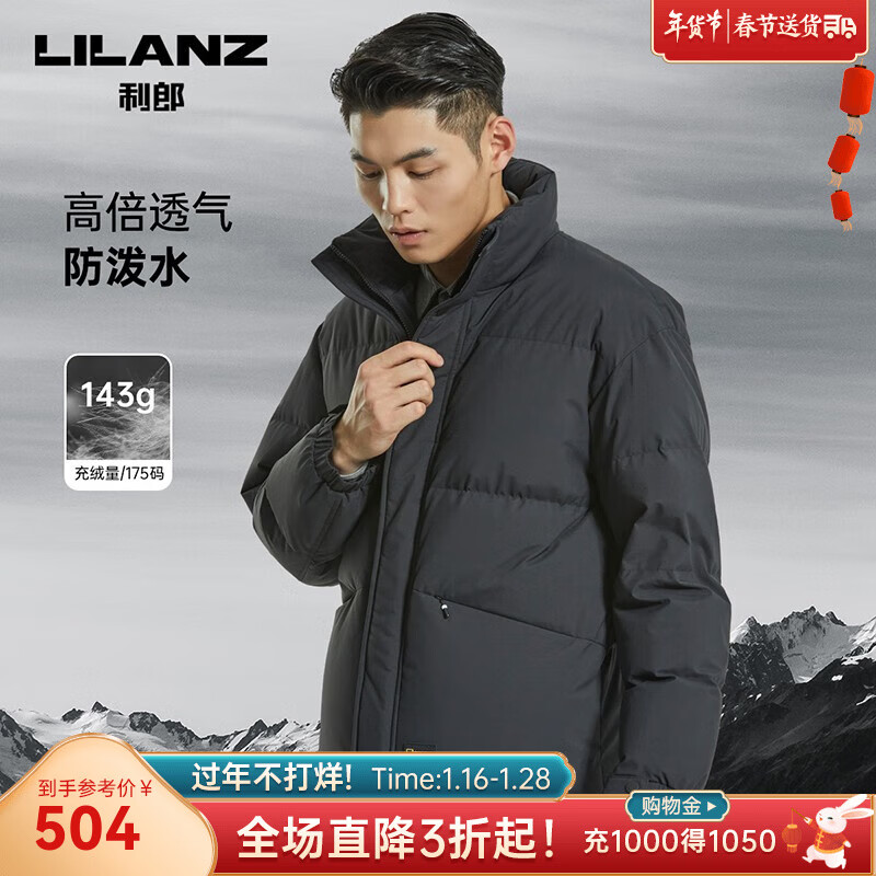 【利郎】男士羽绒服，价格走势与销量分析|男士羽绒服历史价格查找