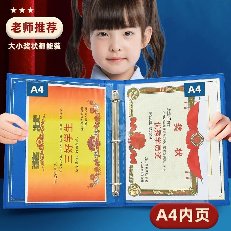 特美刻皮面简约奖状证书收集册A4通用多功能活页资料册小学生证书收纳册 红色【A4*40张】
