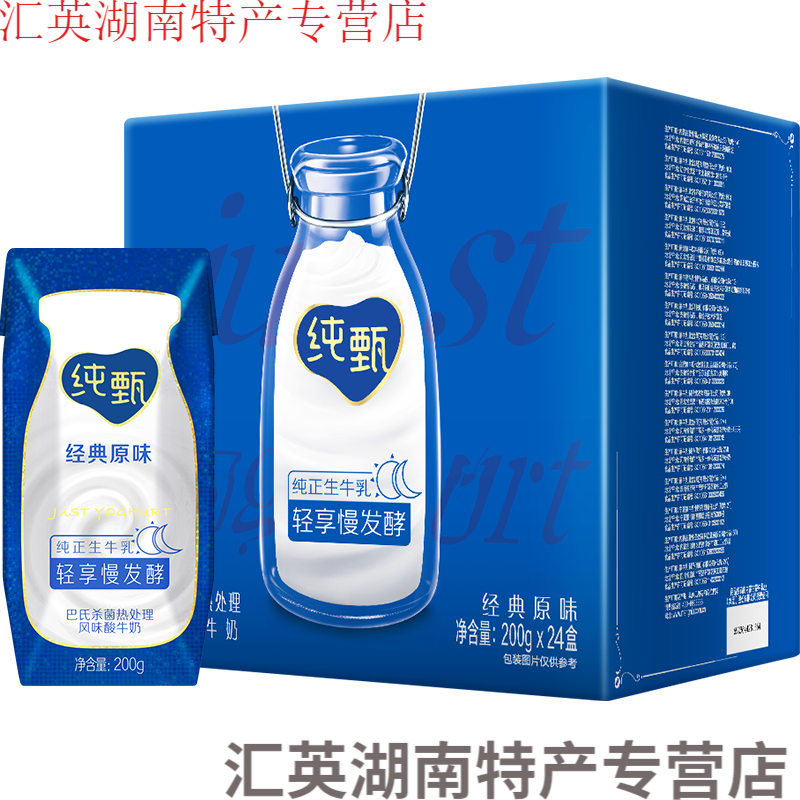 纯甄新日期纯甄风味酸牛奶200g*24盒整箱原味常温酸奶早餐奶乳饮 原味
