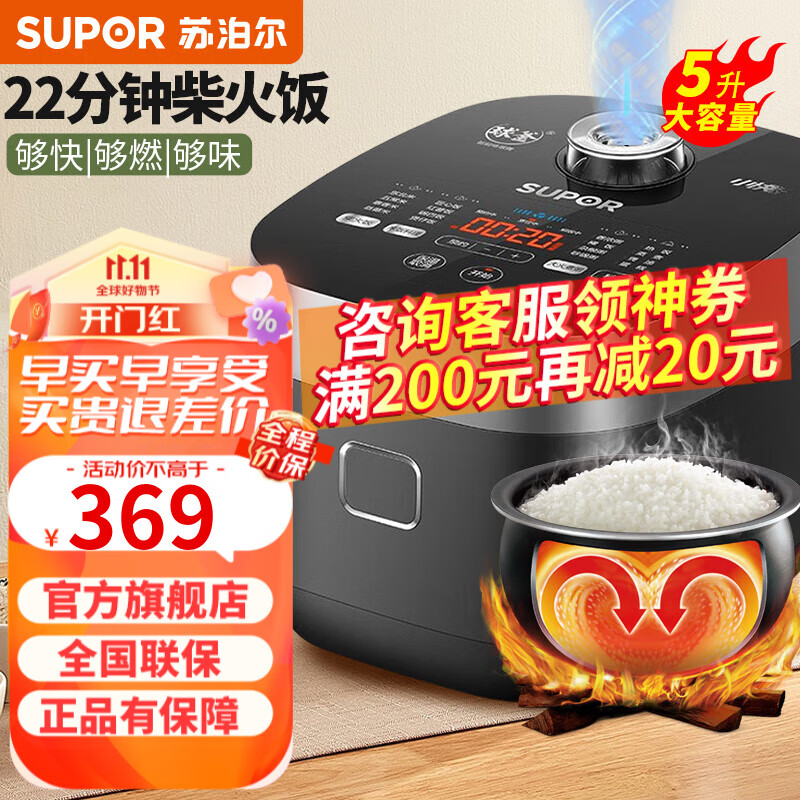 苏泊尔（SUPOR）电饭煲 电饭锅多功能智能球釜内胆电饭煲 SF50FC665【5升】属于什么档次？