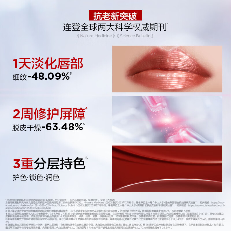 完美日记【张予曦同款】第二代仿生膜精华口红淡化唇纹滋润生日礼物 【红管限定】滋润版703 肉桂