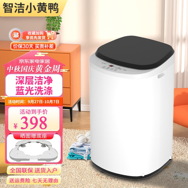 智洁小黄鸭4.5kg儿童迷你全自动小型婴儿家用波轮内衣裤高温煮洗杀菌除螨宝宝专用公斤洗衣机 3.5KG冲量款【蓝光洁净+洗脱一体】使用感如何?