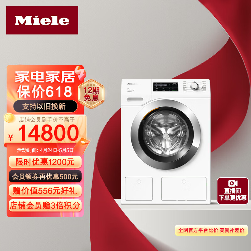 美诺（MIELE）洗衣机 进口智能变频 大容量滚筒10KG洗衣机 WCG677 WCS【小金刚系列】