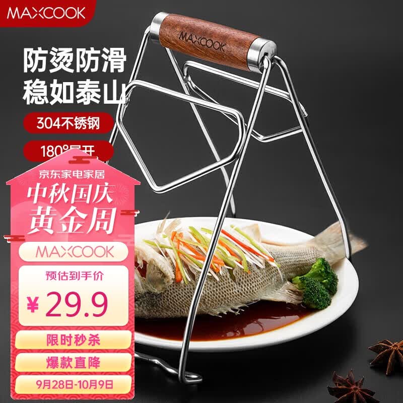美厨（maxcook）碗碟夹 304不锈钢厨房碗碟夹 取碗夹取盘夹取盘器提盘器 MCPJ8345怎么看?
