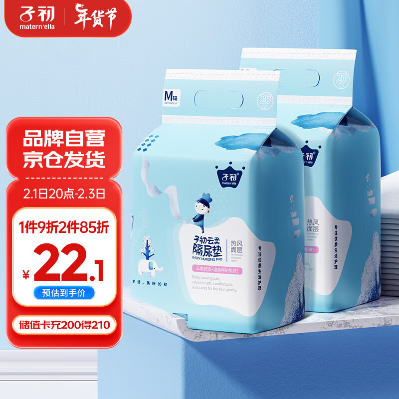 京东母婴玩具 2024-02-03 - 第5张  | 最新购物优惠券
