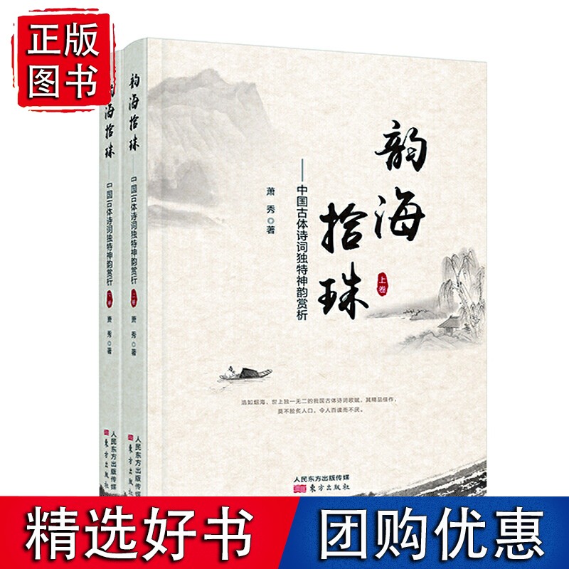 韵海拾珠——中国古体诗词独特神韵赏析
