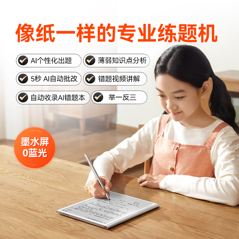 小猿学练机旗舰版 10.3英寸学习机怎么样？值得买吗？一文深入了解-图片9