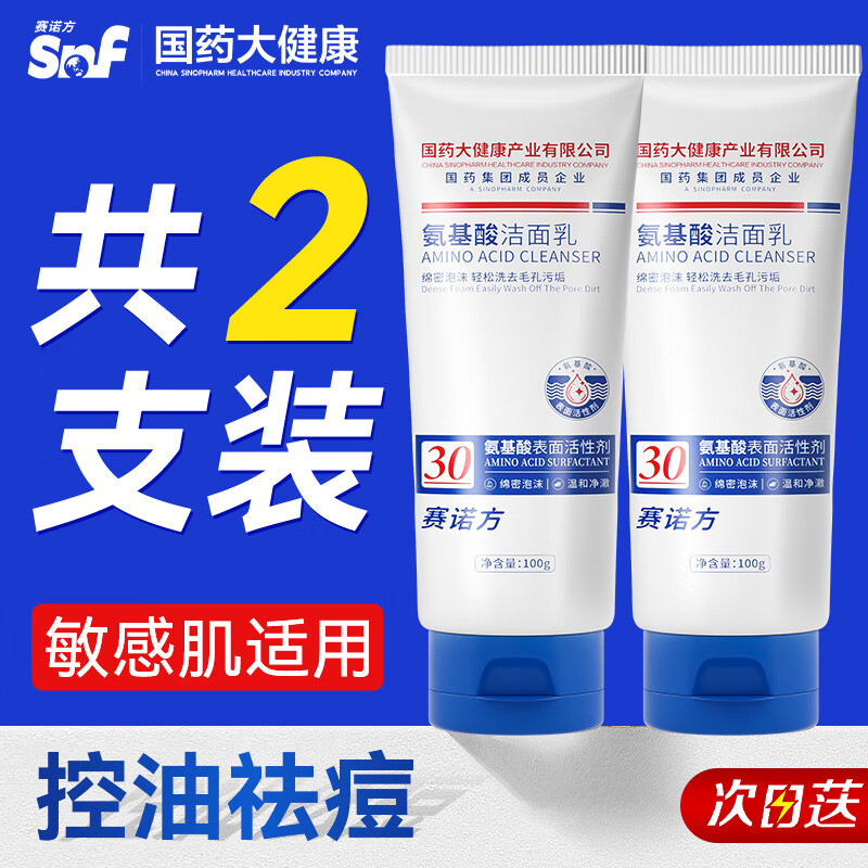 哪里可以查询洁面历史价格|洁面价格比较