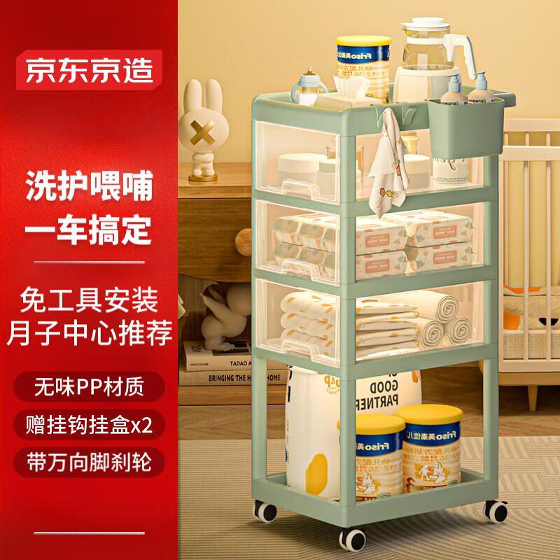 京东京造母婴置物架小推车 婴儿用品收纳架零食架宝宝抽屉储物柜4层
