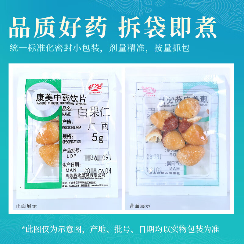 中药饮片市场：北京的繁荣与挑战