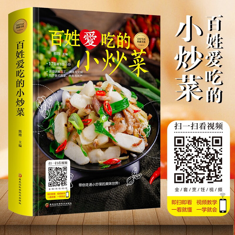 做菜书籍大全家常菜 图解厨神的成品舌尖上的中国低卡减脂做法新手学厨师书教程 美味食谱学做菜蒸菜家用