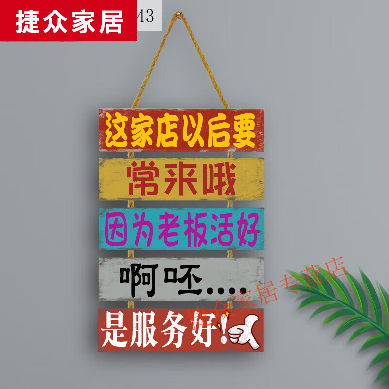 挂件小吃店墙壁装饰理发店铺墙上正在营业中欢迎挂牌 这家店要常来