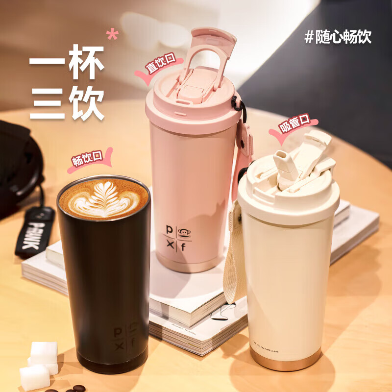 大嘴猴(paul frank)(Paul Frank)双饮咖啡保温杯 高颜值大容量316L不锈钢实用礼物 米白色490ML