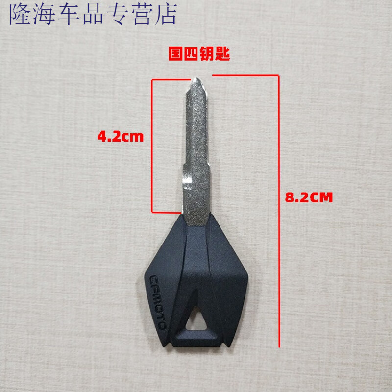 工马适用春风250sr车锁钥匙胚cf250-6摩托车钥匙芯电门锁钥匙模钥匙胚