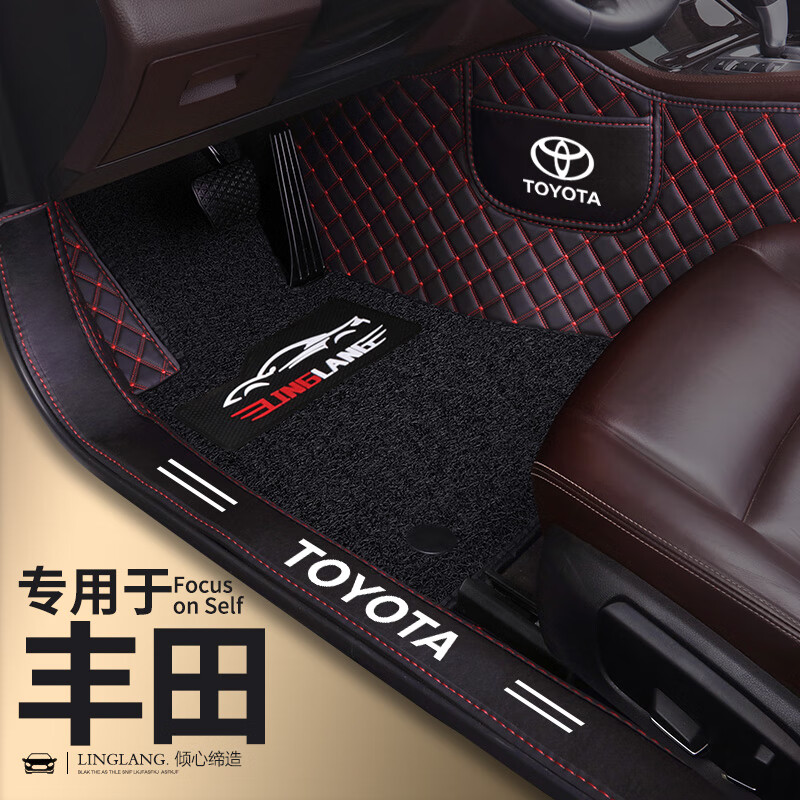 豐田卡羅拉漢蘭達凱美瑞雷凌致炫RAV4榮放威馳FS專用雙層大全包圍汽車腳墊包門檻包門邊 雙層-黑色紅線+黑色絲圈（全車5座）