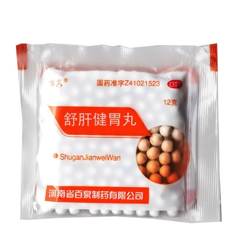【药房直售】百泉 舒肝健胃丸 疏肝开郁导滞和中用于肝胃不和引起的