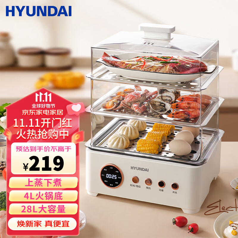 HYUNDAI韩国电蒸锅 不锈钢蒸锅电煮锅蒸箱家用多功能锅三层智能蒸煮一体电火锅煮蛋器电炖锅电炒锅 【2023年新款】28L超大容量+4L火锅底使用感如何?