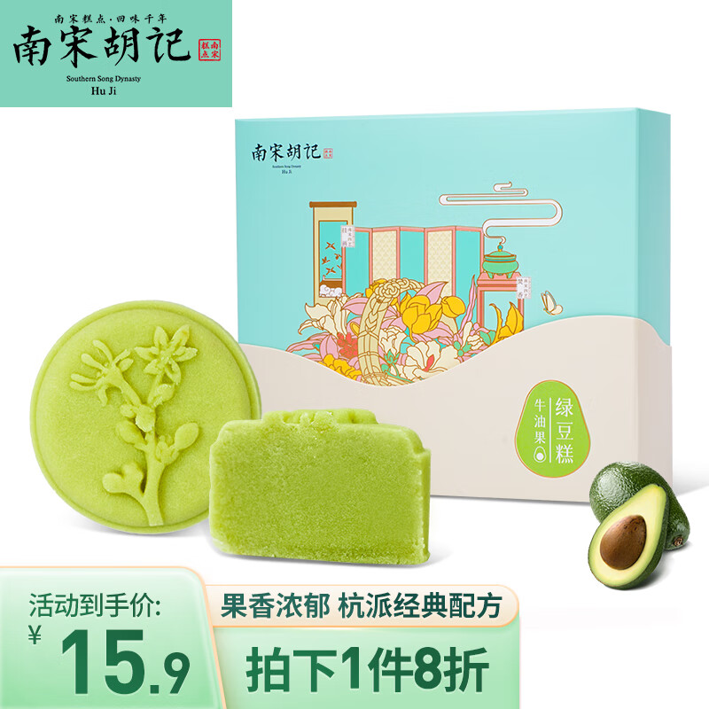 糕点点心价格查询历史|糕点点心价格比较