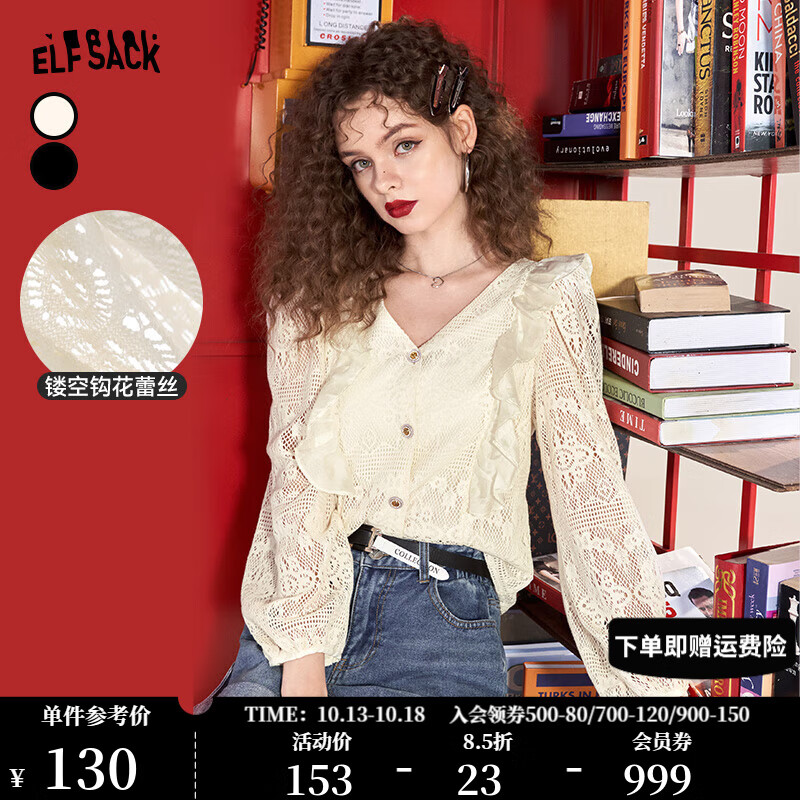 妖精的口袋钩花镂空白色蕾丝开衫女2023春季新款v领修身纯欲上衣 芝士白色 M怎么样,好用不?