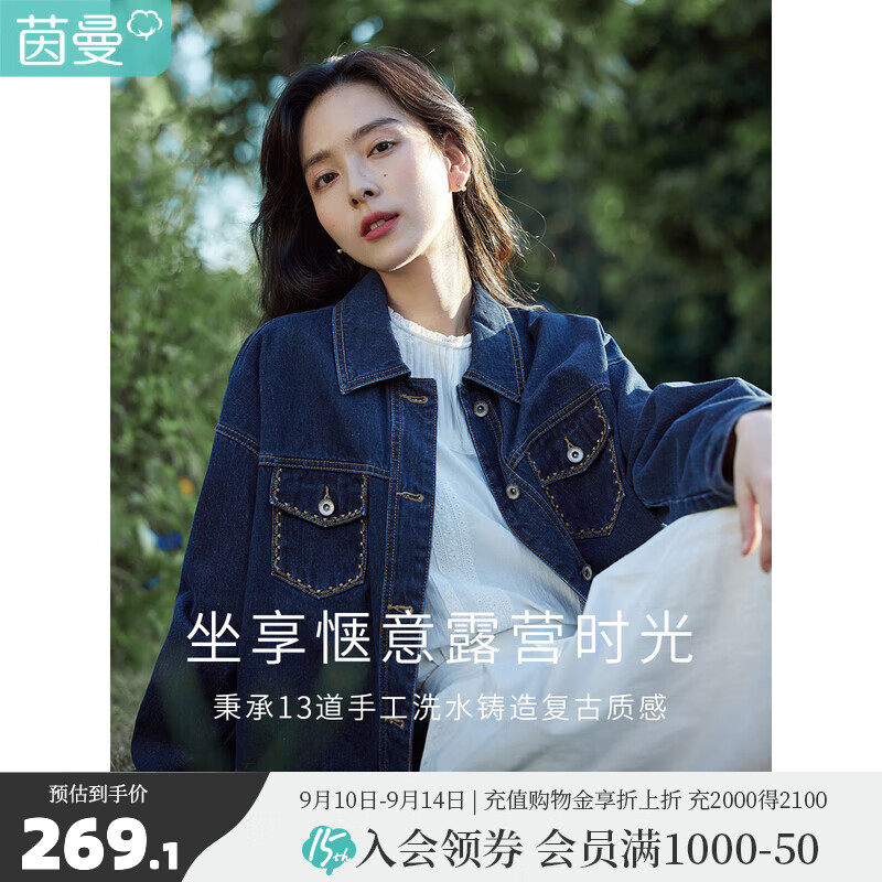 茵曼（INMAN）【博主同款】2023年秋季女装新款休闲复古宽松显瘦牛仔外套 深牛仔蓝 XL高性价比高么？
