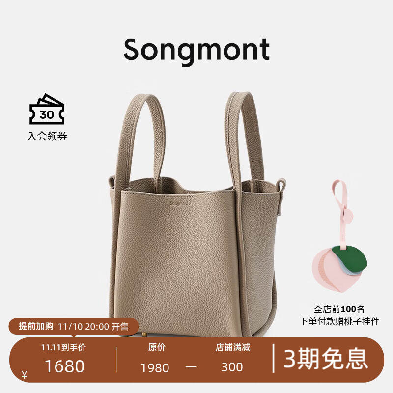 Songmont山下有松中号菜篮子包女时尚手拎水桶包大容量头层牛皮手提女包 奶杏色(新版锁扣)怎么看?