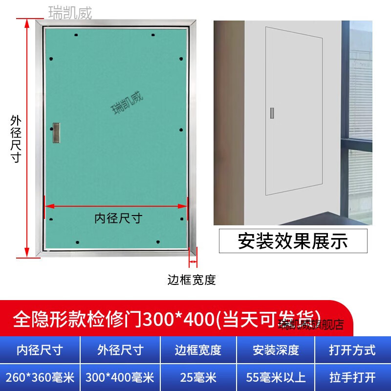 瑞凯威可定制成品暗门阳台空调外机检修门隔音管道井消防栓隐藏式检修