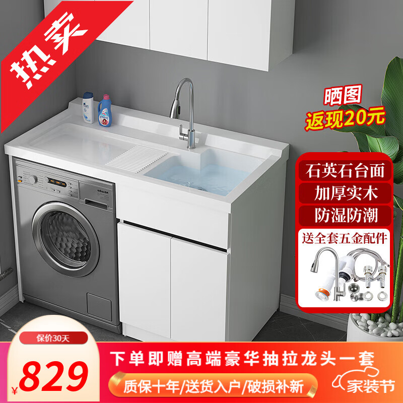 佳恋雅（JIALIANYA）定制阳台洗衣柜加厚实木洗衣伴侣组合卫生间带搓板滚筒洗衣池一体 125cm白柜体右盆/精品抽拉龙头 左盆/右盆高性价比高么？