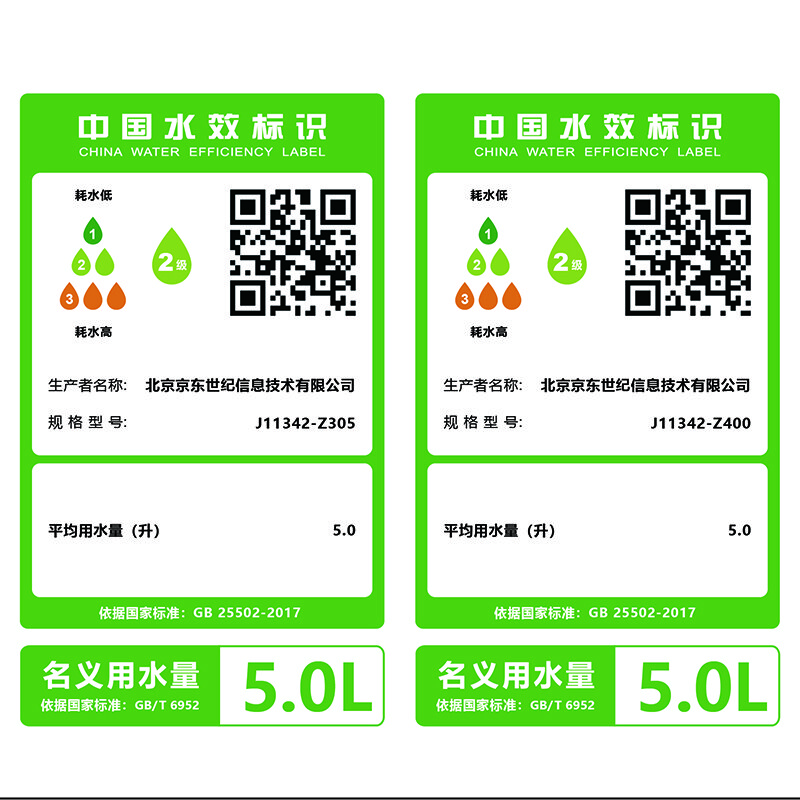 京东京造小白鲸W智能马桶一体机 独立水箱无水压限制坐便器脚感冲水