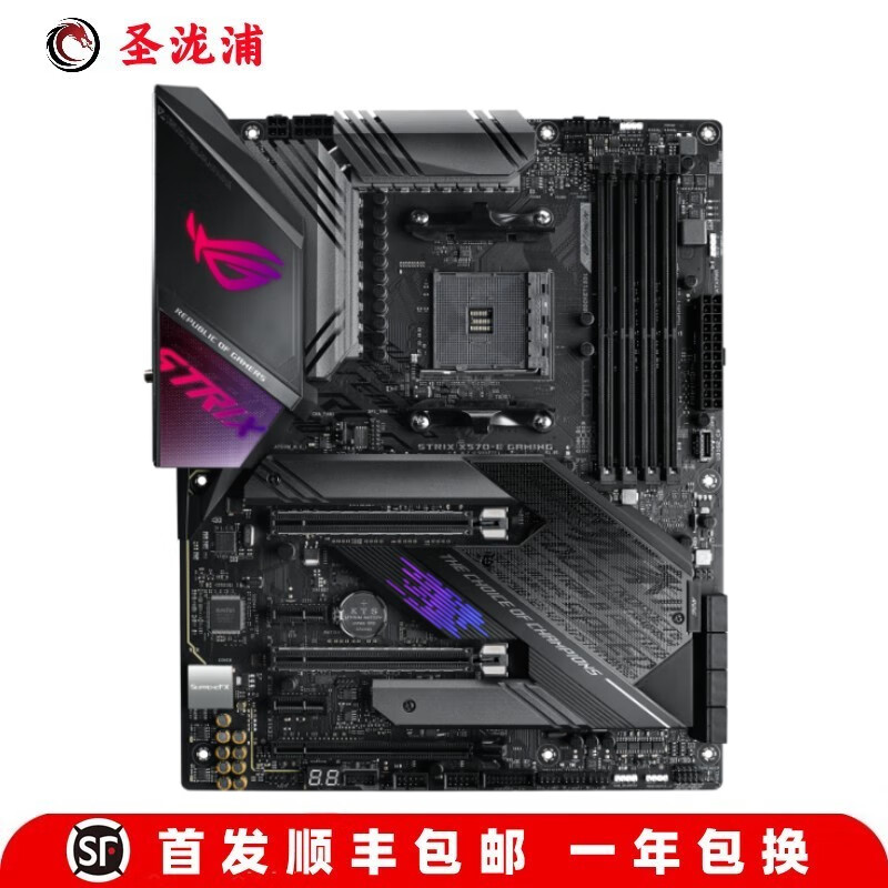 【准新】华硕ROG B450-F GAMING主板B450M B550M-PLUS重炮手X570-E 华硕ROG STRIX X570-E GAMING