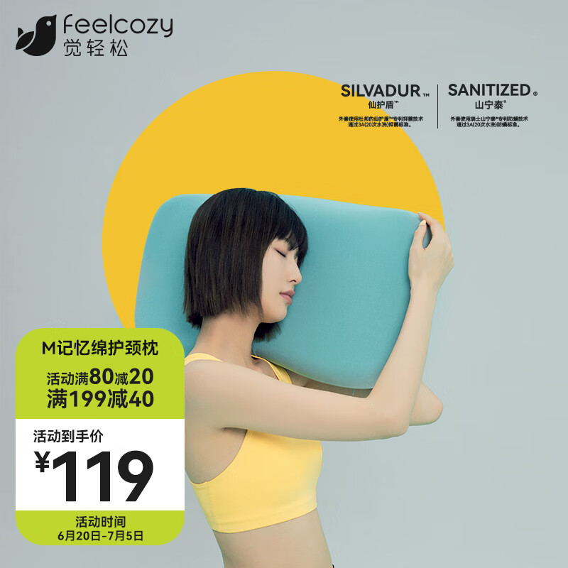 显示记忆枕京东历史价格|记忆枕价格走势图