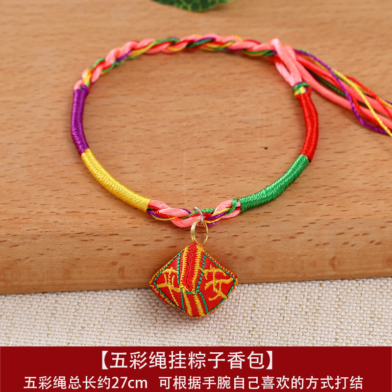 端午节五彩绳手链小粽子手绳民族风手工绕线编织儿童宝宝首饰 五彩绳