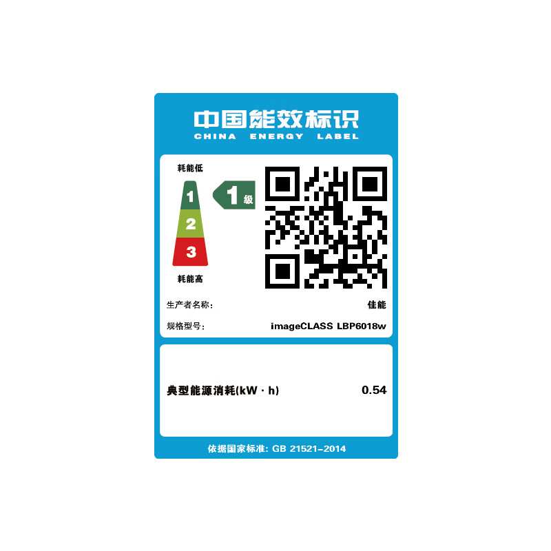 佳能（Canon）LBP6018w A4幅面无线黑白激光单功能打印机（快速打印/节能环保  家用/商用）