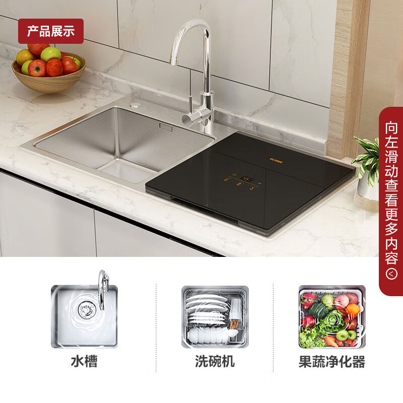 方太洗碗机 水槽洗碗机一体家用 嵌入式全自动除菌烘干 洗消一体刷碗机 洗海鲜果蔬洗净升级 3-7口之家 CJ03