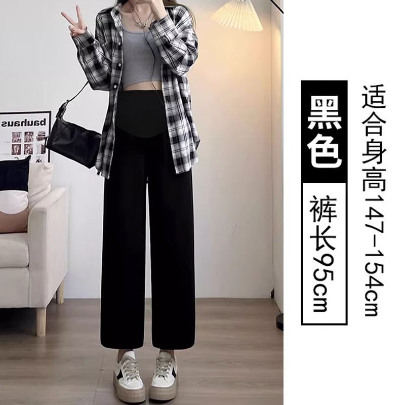 孕婦闊腿褲小個(gè)子 夏季春秋款2024新款休閑九分褲春夏季外穿直筒 黑色-褲長(zhǎng)95cm【建議身高147-154 M