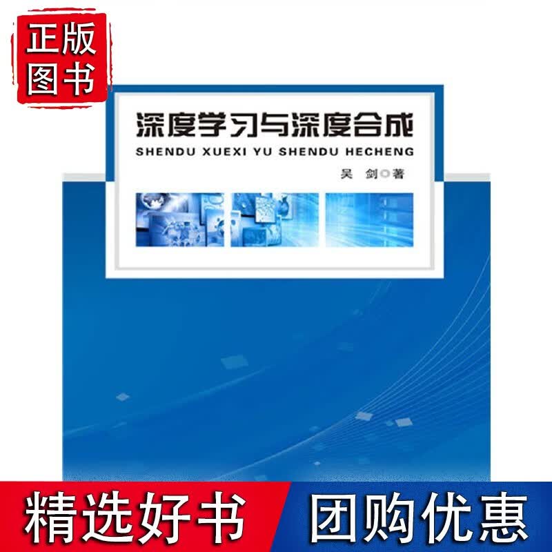 深度学习与深度