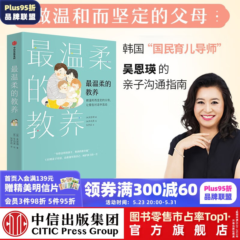京东图书文具 2023-05-29 - 第11张  | 最新购物优惠券