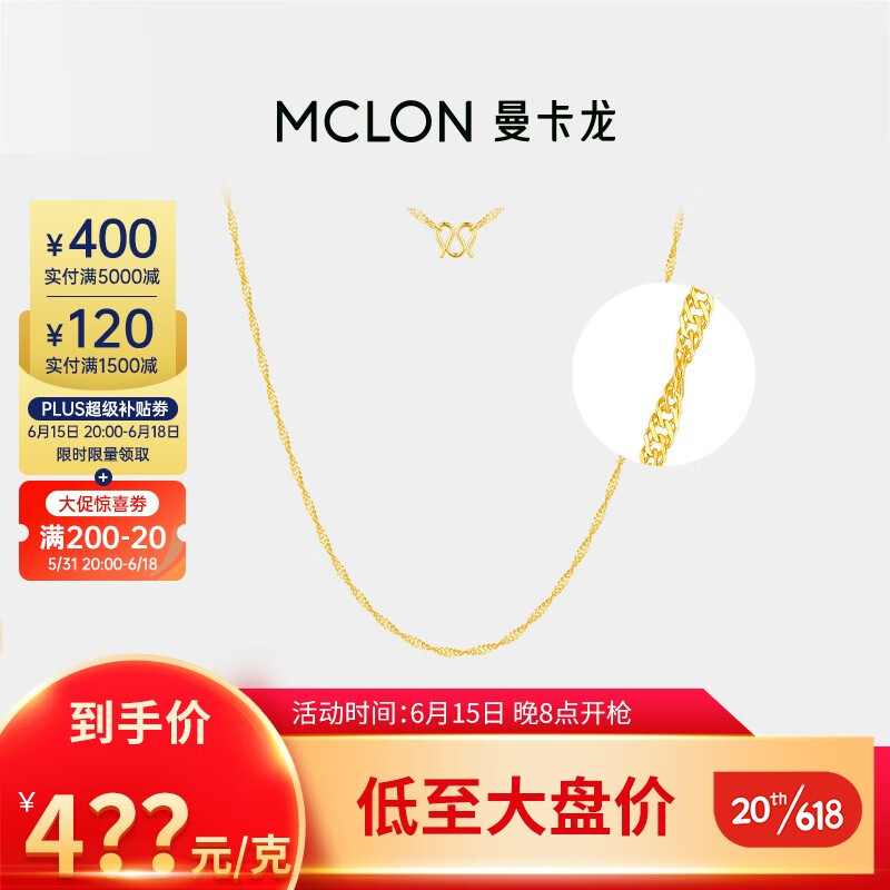 惊喜来袭！黄金素链销量走势稳步攀升，价格持续上涨！|黄金素链查历史价格