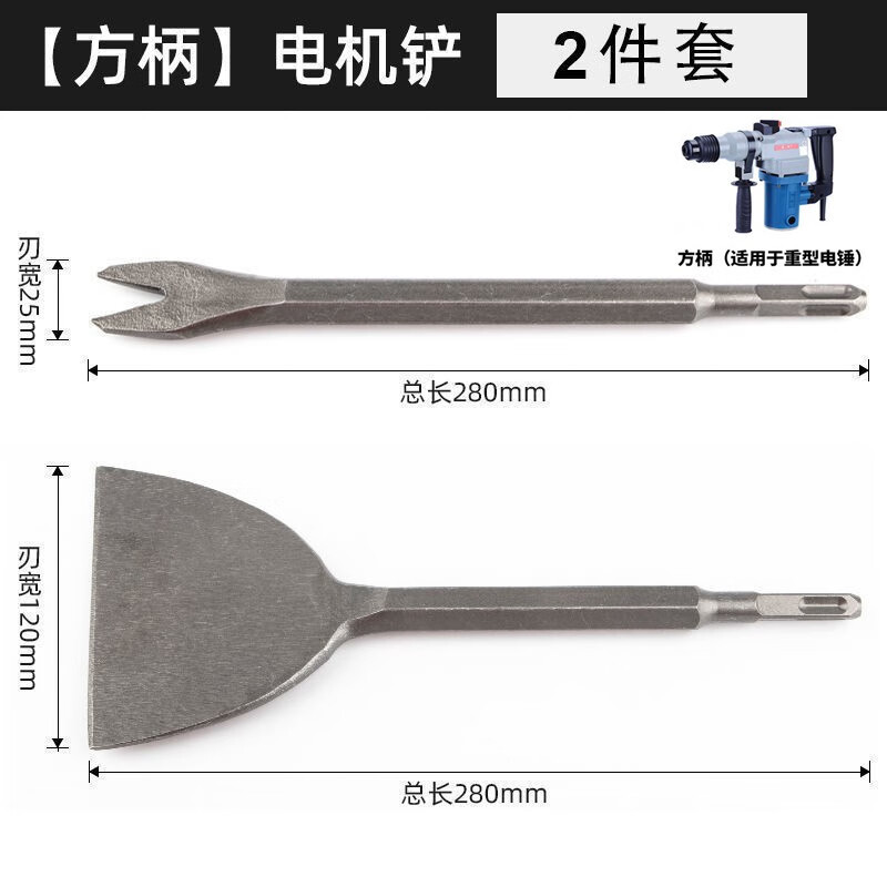 英楊村拆銅神器拆電機銅線電鎬鑿子舊電機拆解工具墻面混凝土瓷磚開鑿鏟 方柄-電錘拆銅二件套【12cm】