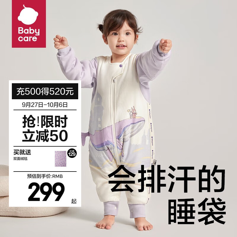bc babycare热气层舒暖分腿睡袋秋冬宝宝恒温分腿睡袋儿童防踢被 格里斯飞鲸-暮秋（室温20-24℃） 90cm（建议身高85-95）属于什么档次？