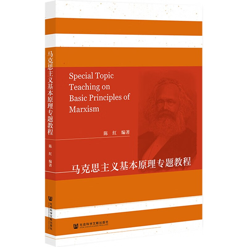 马克思主义基本原理专题教程高性价比高么？