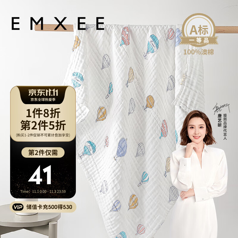 嫚熙（EMXEE）婴儿浴巾 新生儿纱布超柔棉春夏洗澡儿童专用 气球岛90*90cm属于什么档次？