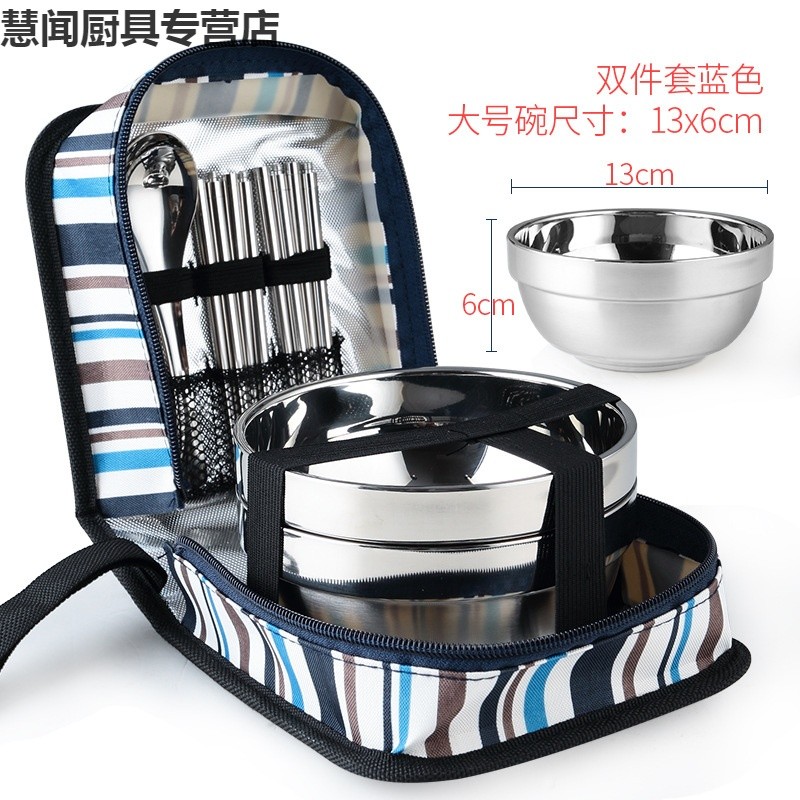 FGHGF 创意旅行便携不锈钢碗筷勺套装 复古碗筷家庭餐具 日式饭碗包 （升级版）蓝色两件套（2碗+2筷子+2勺）
