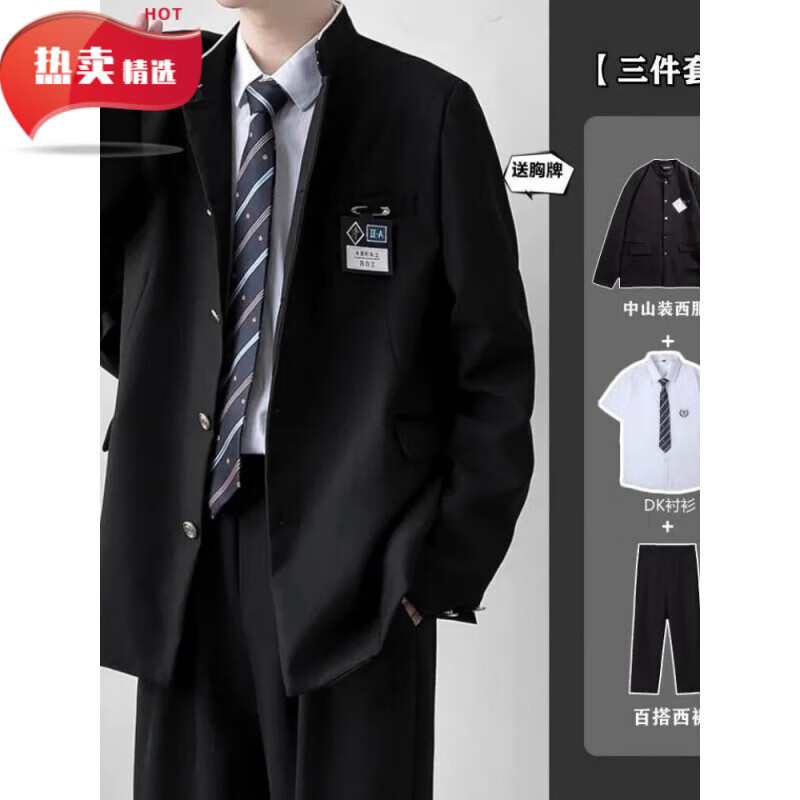 荣西图(rongxitu)制服一套装热血高校校服中山装小西服男女学院风百搭