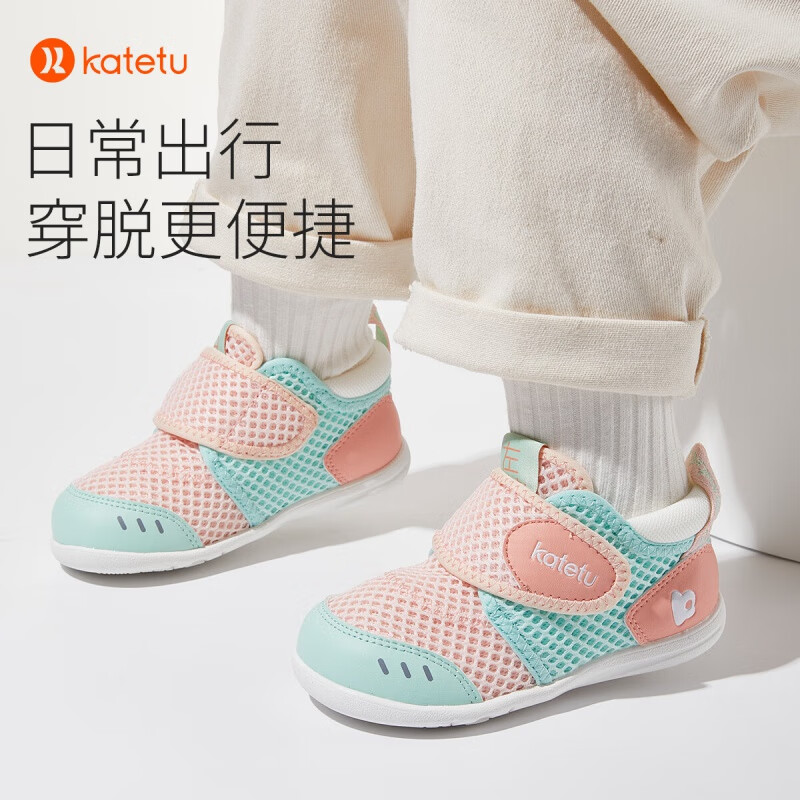 卡特兔学步鞋婴儿1-3岁透气网面童鞋春季机能鞋幼儿园宝宝室内鞋X2AE003 粉绿 22 内长13.5cm 脚长12.5-13.0