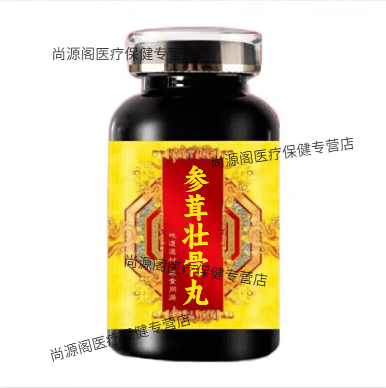 北京同仁堂 原料参茸壮骨l丸 古法炮制合理配比【买2,送,1】药食同源