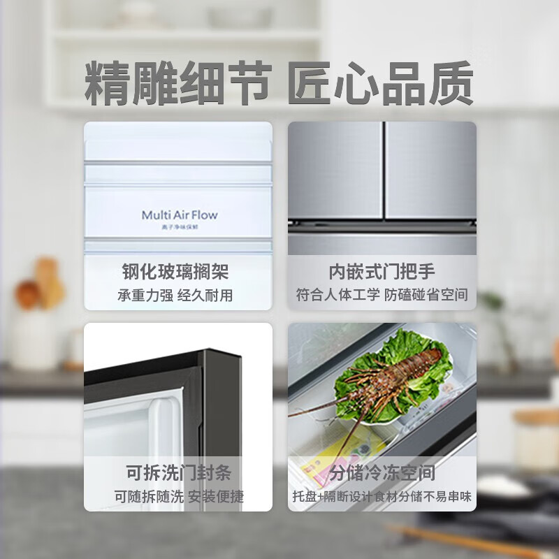 格力(GREE) 晶弘425升法式多门家用智能电冰箱风冷无霜大容量养鲜 离子长效净味 以旧换新BCD-425WPQG/光辉银